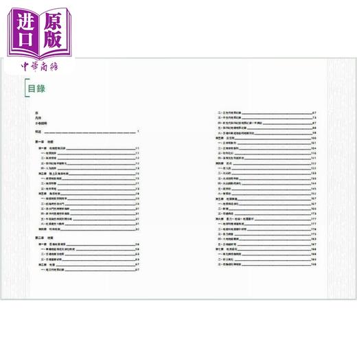 【中商原版】香港志 自然 自然环境 港台原版 香港地方志中心 香港中华书局 商品图1