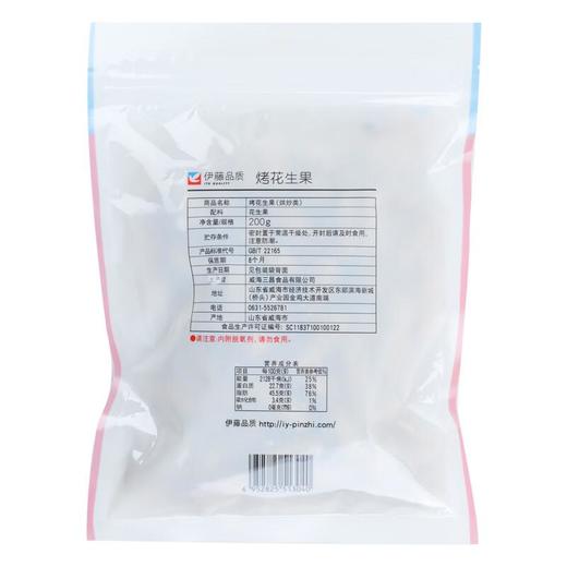 伊藤品质烤花生果200g/袋 商品图1