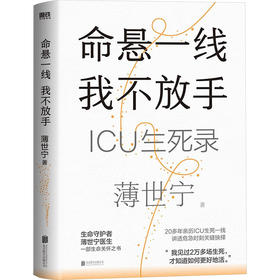 命悬一线,我不放手