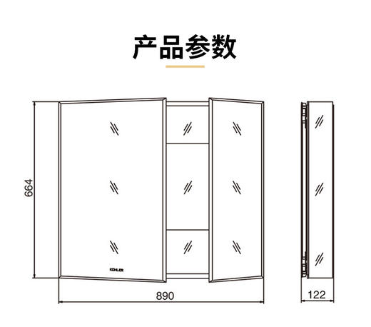 科勒艾洛诗381mm镜柜24658T-0 商品图3