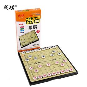 成功磁石中国象棋中号NO.5212