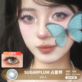 Sugarplum糖豆 / 占星师 / 美瞳年抛 / 2片入 / 14.2mm / 适中扩瞳显色微高光轻混血