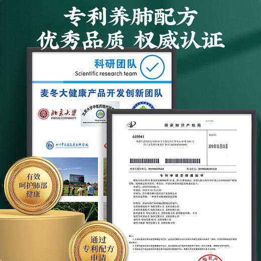 【买2送1 买3送2】初草堂多元麦冬须根含片  北京大学药学院研发 华西医院临床验证 15味草本 药食同源 40粒/瓶 商品图4