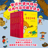 童话外婆林格伦经典作品珍藏全译本（6册）适合8-12岁阅读 商品缩略图0