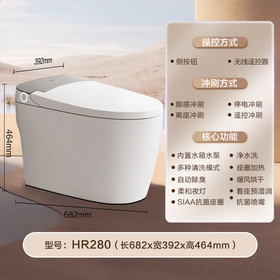 海尔（Haier）智能马桶 带水箱无水压限制 脚感冲刷全自动坐便器HR80客户备注坑距