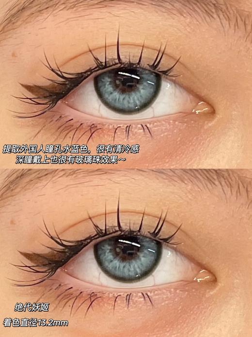 favorr beauty 绝代妖姬 混血蓝色 14.0mm  年抛 含硅水凝胶 商品图1