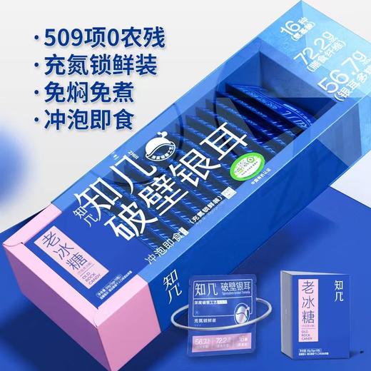 破壁银耳 商品图0