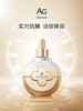 COCOCHI 蔻蔻琪 Ag 抗糖时光瓶 40ml 商品缩略图1
