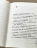 推荐！！！《杜甫私记》，布面软精装，函套装，[日]吉川幸次郎著，新星出版社2023年3月一版一印，读库出品，定价98，售价75元。 商品缩略图13