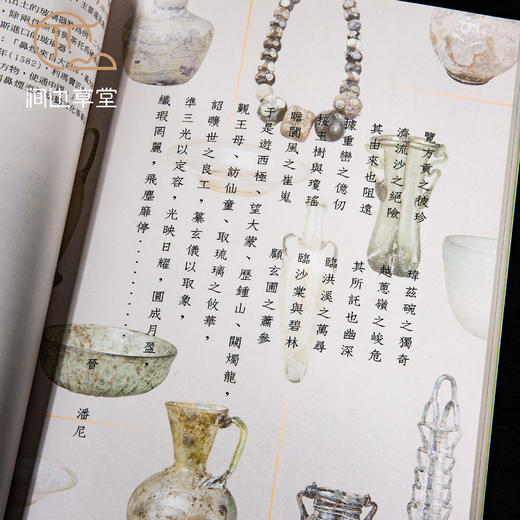 【绝版好书】《玲珑晶燦-中华古玻璃艺术展》16开143页，2000年国立历史博物馆初版 商品图3