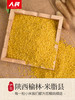 人民食品 米脂油小米880g 商品缩略图1