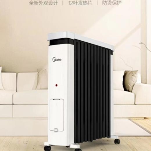 美的NY2212-18C油汀 商品图0