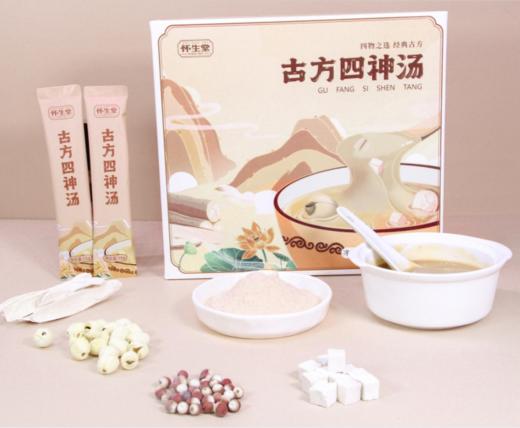 怀生堂 新一代古方四神汤粉莲子芡实茯苓铁棍山药片养脾胃，225g/盒 商品图2