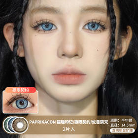 PAPRIKACON / 猫瞳印记/狼眼契约/蛇目禁咒 / 美瞳年抛 /  2片入 / 14.5mm / 双倍明显扩瞳锁边提亮显色混血款