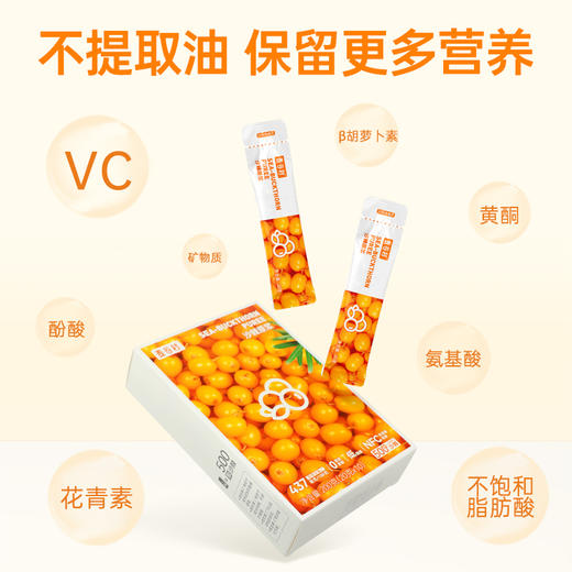 麦谷村 沙棘原浆  200克/盒（10小条） 商品图4