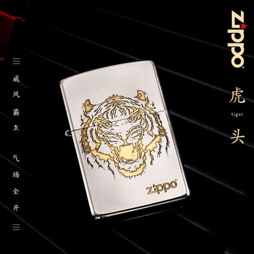 ZIPPO  打火机  磨砂深雕老虎头生肖虎  205深雕虎头 商品图1
