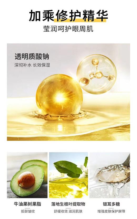 【爆款】仁和补水 眼霜 25ml  多效修护眼精华液补水寡肽修护眼精华露 商品图3