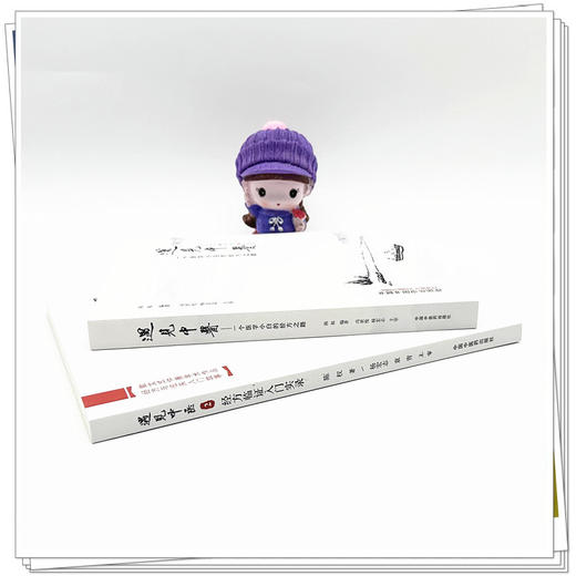 【全2册】遇见中医（1+2）经方临证入门实录 陈权 著 中国中医药出版社  中医临床 一个医学小白学习中医书籍 商品图3