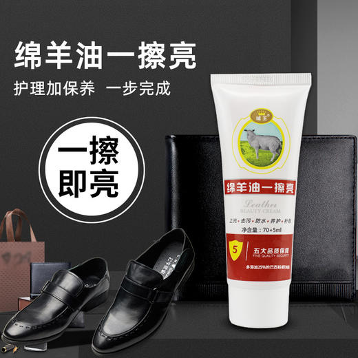 【一擦即亮！ 膏体鞋油】鞋油 绵羊油 擦皮鞋油清洁防水上色护理 皮革保养油 商品图0