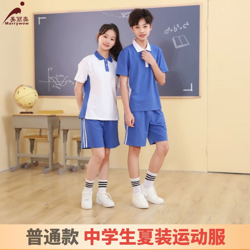 【中学生夏装运动服】 深圳教育局高品质 中学生夏装短袖 短裤 普通款
