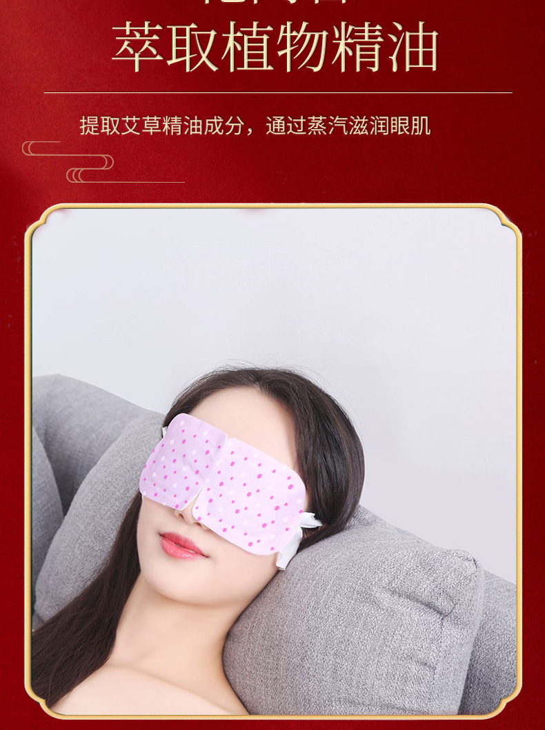 蒸汽眼罩_08.jpg