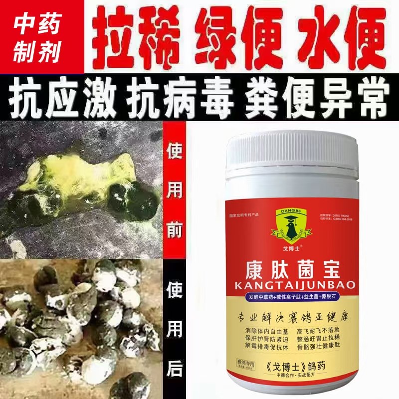 【康肽菌宝】600g（大西农戈博士）