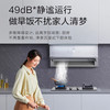 万家乐CXW-320-W8抽油烟机大风压AI变频恒吸增压 商品缩略图5