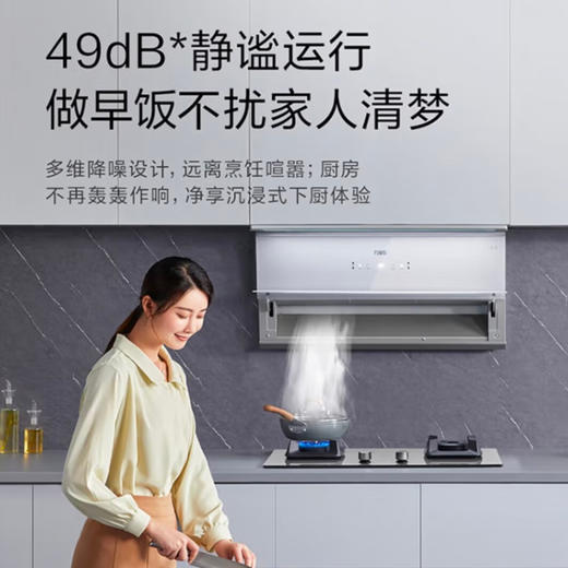 万家乐CXW-320-W8抽油烟机大风压AI变频恒吸增压 商品图5