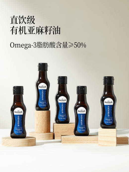 【OMEGA3营养油】有机亚麻籽油100ml*5瓶 商品图1