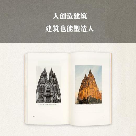 建筑史诗 12册套装 一场跨越东西的千年建筑巡礼王南 读库 文库本 通识教育 第一卷6册 商品图3