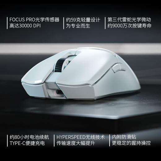 Razer雷蛇毒蝰V2 Pro专业版无线鼠标【雷蛇官方直营，3年有限质保】 商品图1