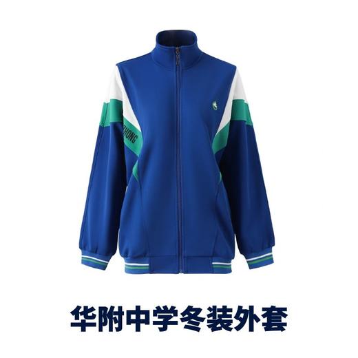 【华附中学】佛山校服 华附中学冬装 冬拉链外套 冬针织长裤 冬加厚棉外套 商品图1