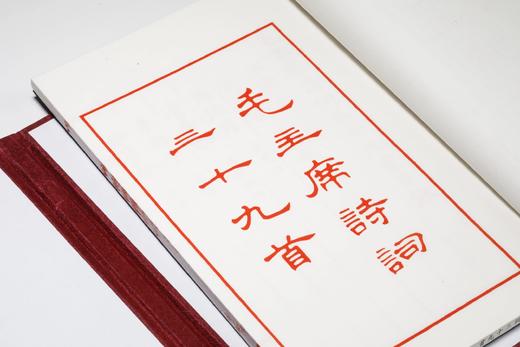 Chairman Mao诗词三十九首 商品图6