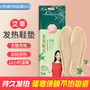 发热鞋垫【5双装男女暖脚贴】生姜艾草自发热鞋垫  一次性加热鞋垫片 商品缩略图5