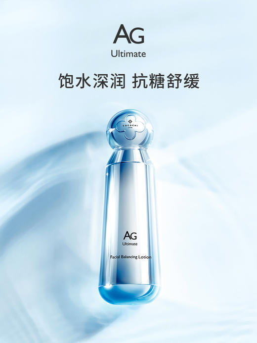 cocochiAG舒缓均肤平衡水 170ml【保质期：2025年9月】 商品图1