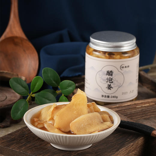 醋泡姜小黄姜 240g*2瓶 商品图0