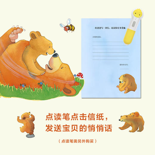 【点读版】我爱家人：全4册 商品图2