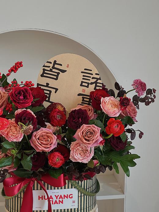 诸事皆宜 · 花篮 商品图2