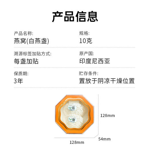 食尚知补 印尼进口即炖白燕盏，25分钟炖煮一碗好燕窝 印尼燕窝（白燕盏）10克 商品图7