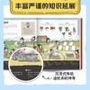 儿童版历史大百科  中国史+世界史 商品缩略图8