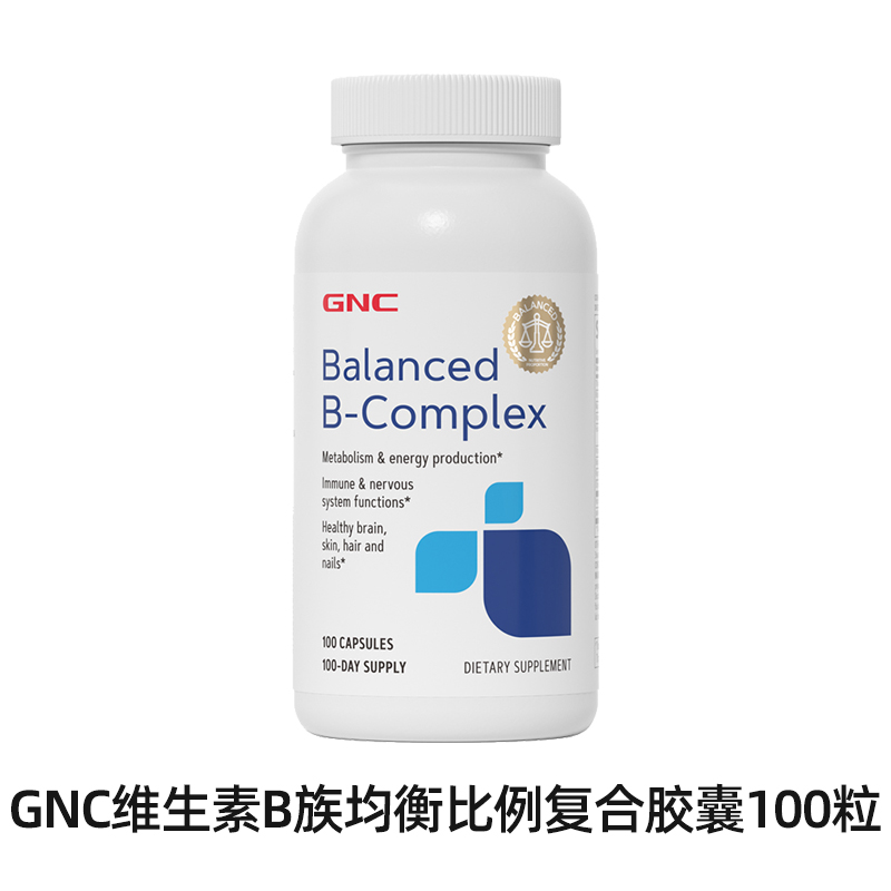 GNC维生素B复合胶囊 VB水溶性(效期至25年4月)