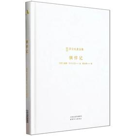 新译莎士比亚全集-驯悍记