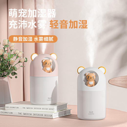 【肌肤深层补水❗️迷你萌宠加湿器】七彩氛围夜灯轻音加湿 车载空气净化喷雾补水香薰机USB桌面卧室静音礼品-dd新年礼盒年货礼盒 商品图0
