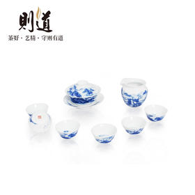 【则道】青花瓷茶具 归园田居