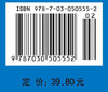 分子医学基础实验教程 商品缩略图2