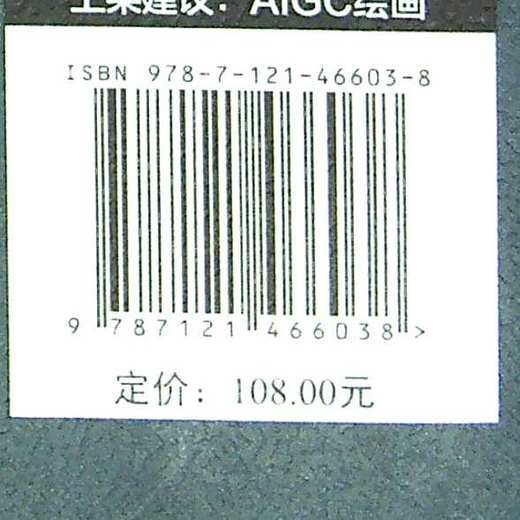 AIGC绘画ChatGPT+Midjourney+Nijijourney ——成为商业AI设计师 商品图4