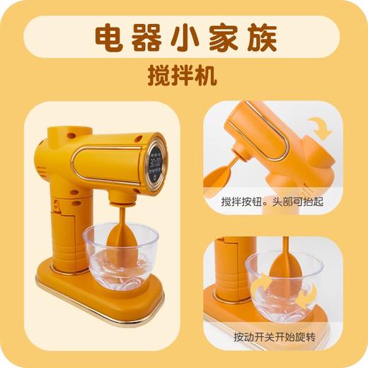 搅拌机糖玩 商品图0