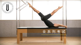 全系列教练认证考试