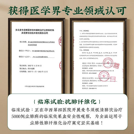 【买2送1 买3送2】初草堂多元麦冬须根含片  北京大学药学院研发 华西医院临床验证 15味草本 药食同源 40粒/瓶 商品图5
