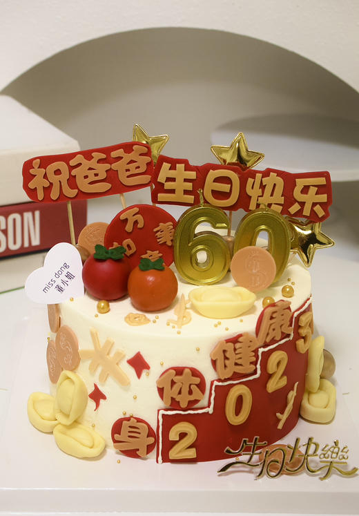 爸爸生日蛋糕（翻糖款） 商品图1